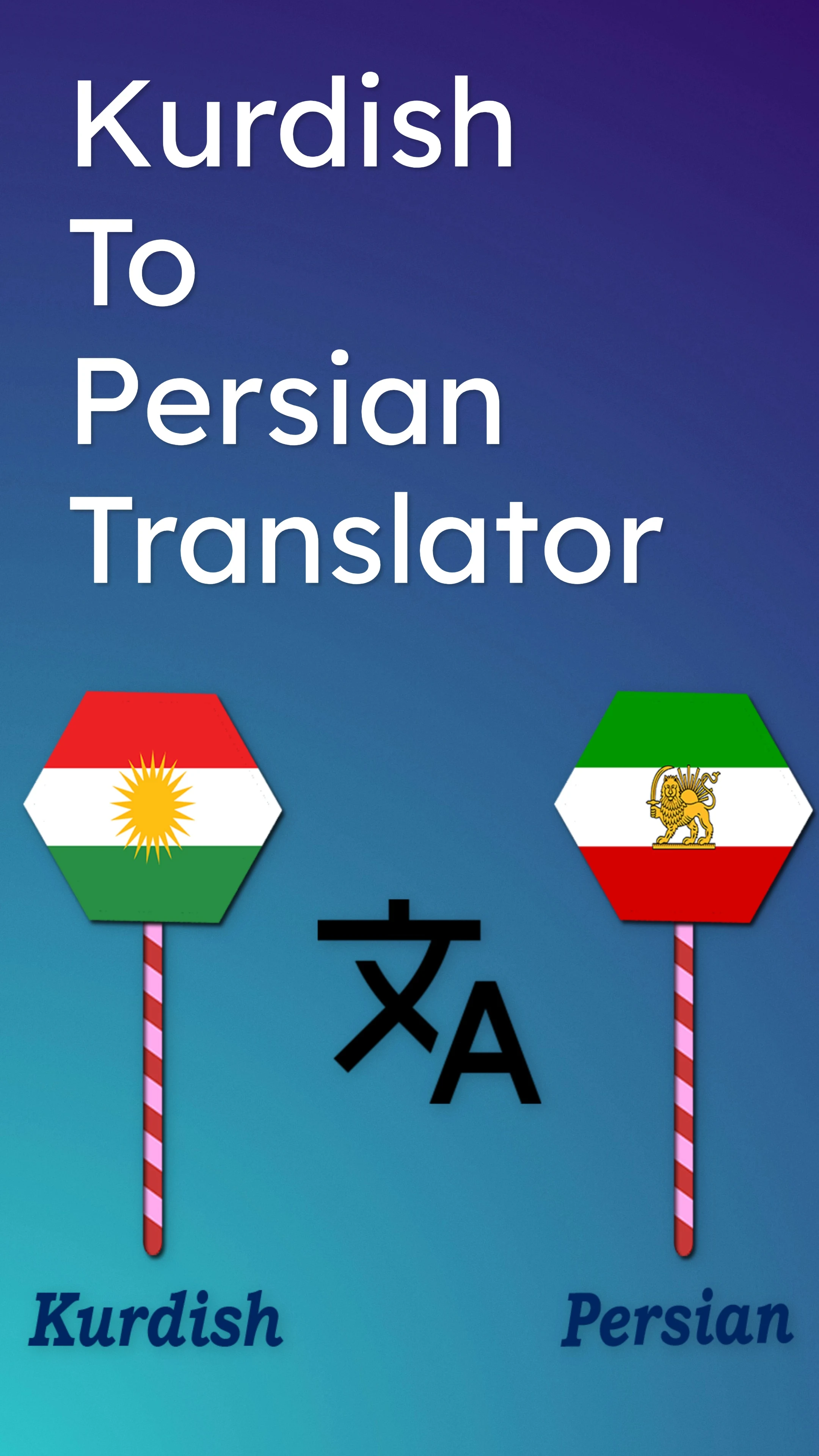 Kurdish To Persian Translator screenshot