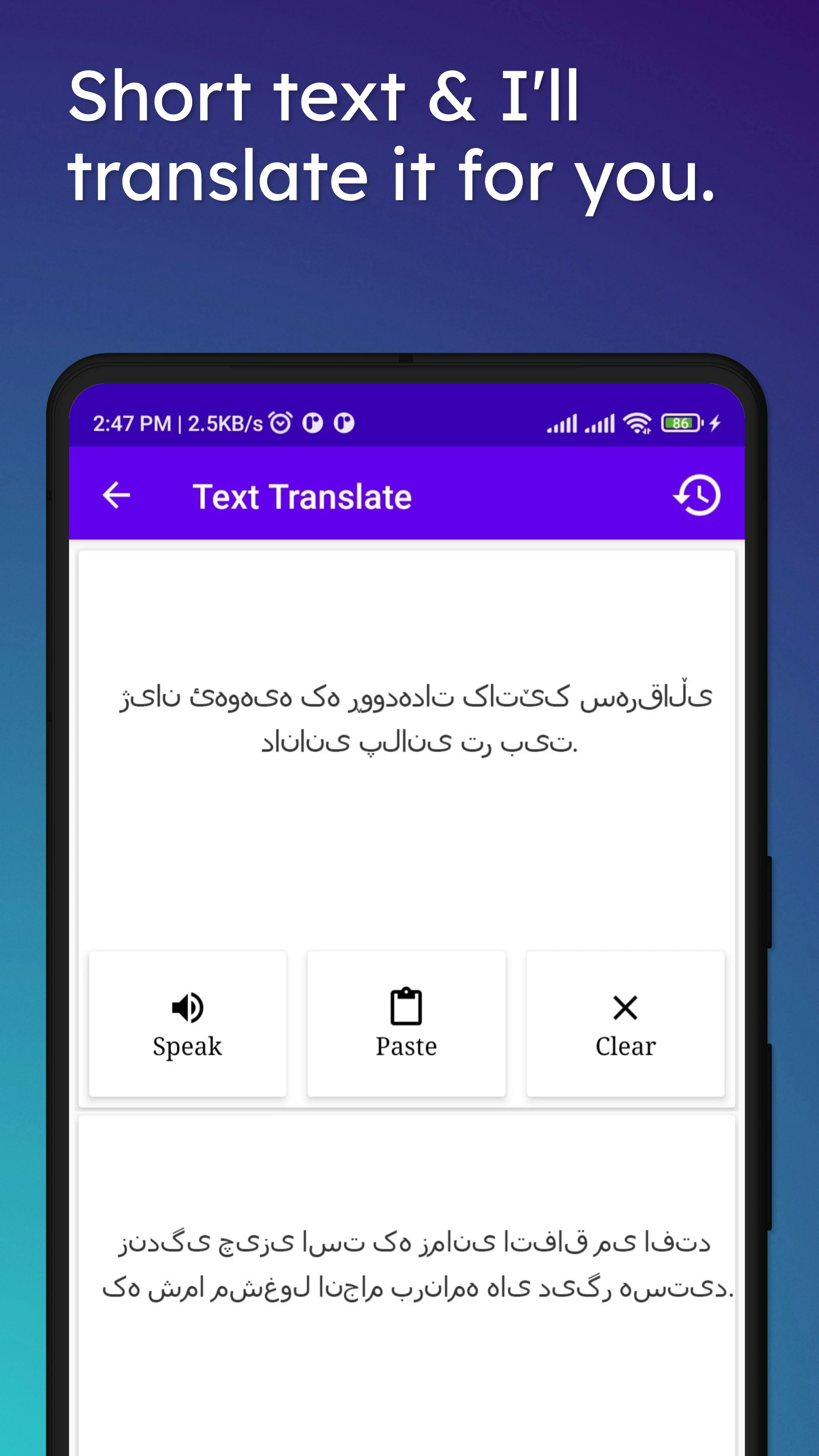Kurdish To Persian Translator screenshot